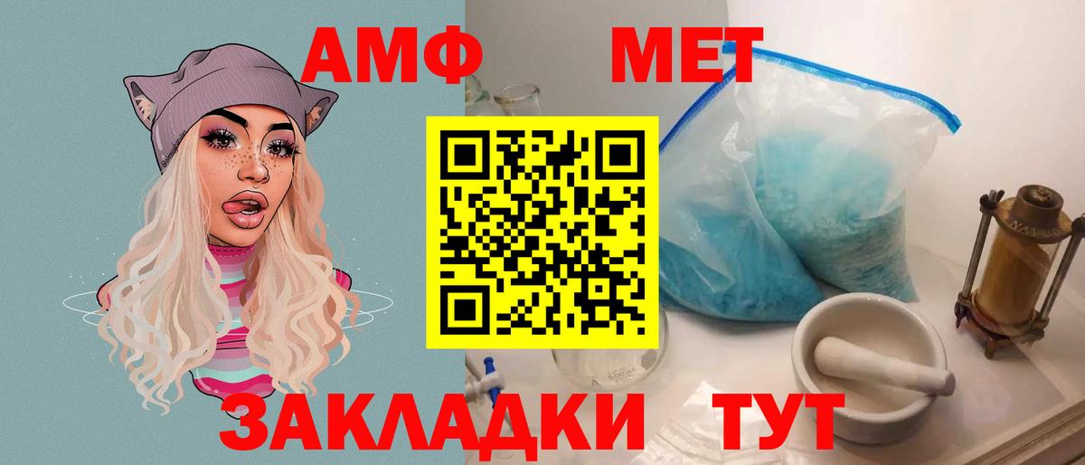 АМФЕТАМИН  Вход с VPN  Павлово  АМФ VHQ 