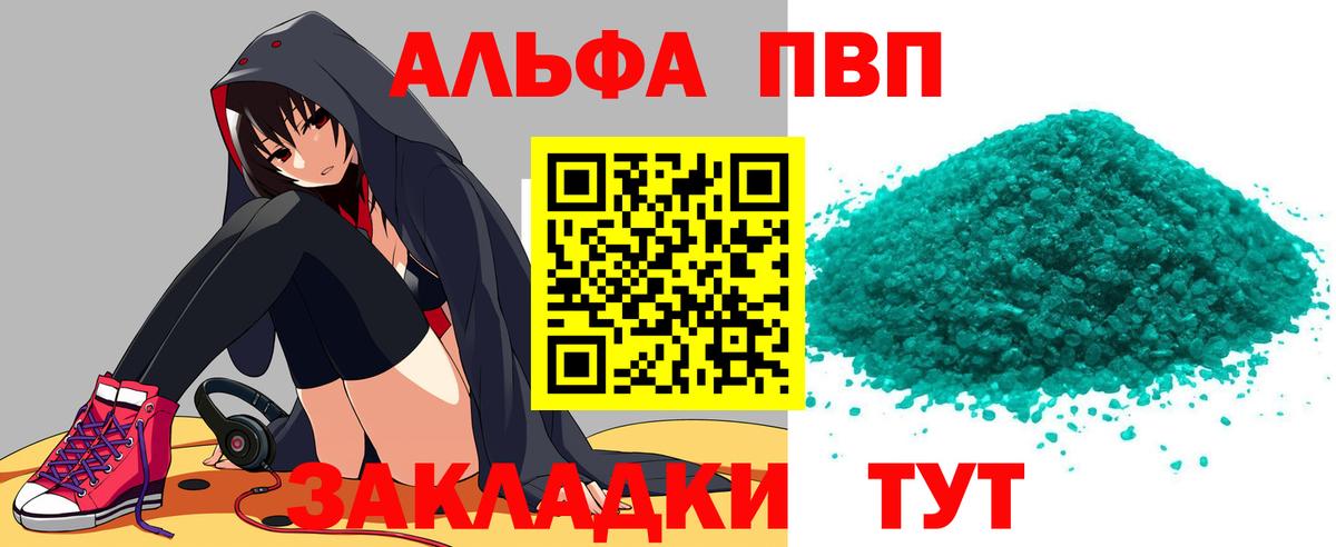 A-PVP СК  Вход с VPN  A PVP VHQ  магазин    Павлово 