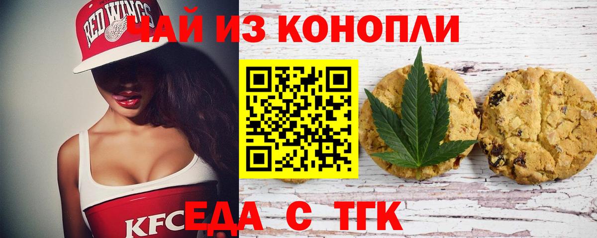 Canna-Cookies марихуана  Вход с VPN  Павлово 
