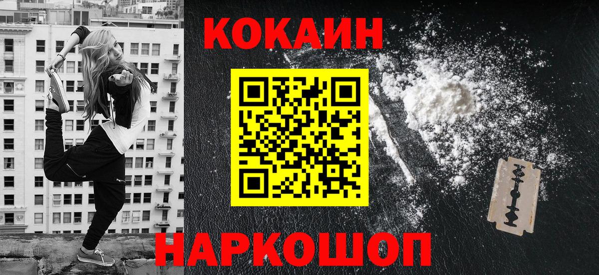 COCAIN 99%  Кокаин Columbia  Вход с VPN  Павлово 