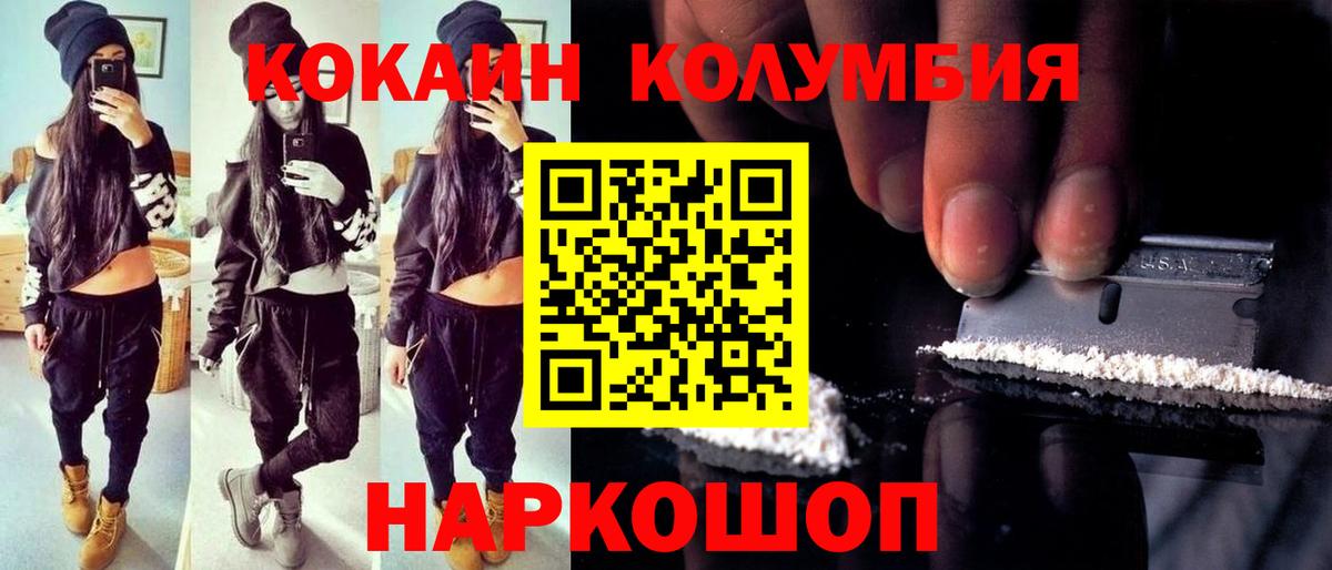 Cocaine FishScale Павлово
