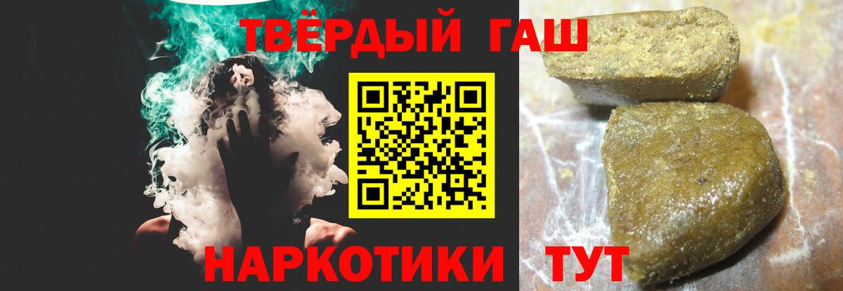 Гашиш гарик Павлово