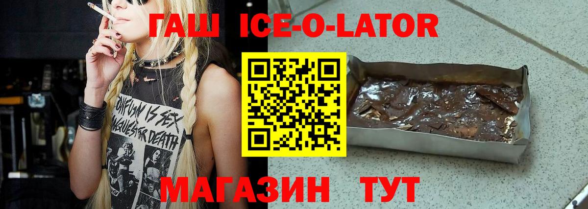 ГАШИШ гарик  ГАШИШ ice o lator  Павлово  Вход с VPN 