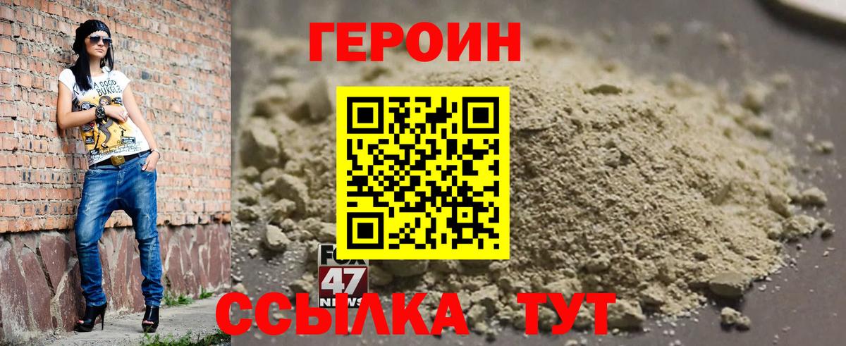 Павлово  Героин герыч  ГЕРОИН  Вход с VPN 