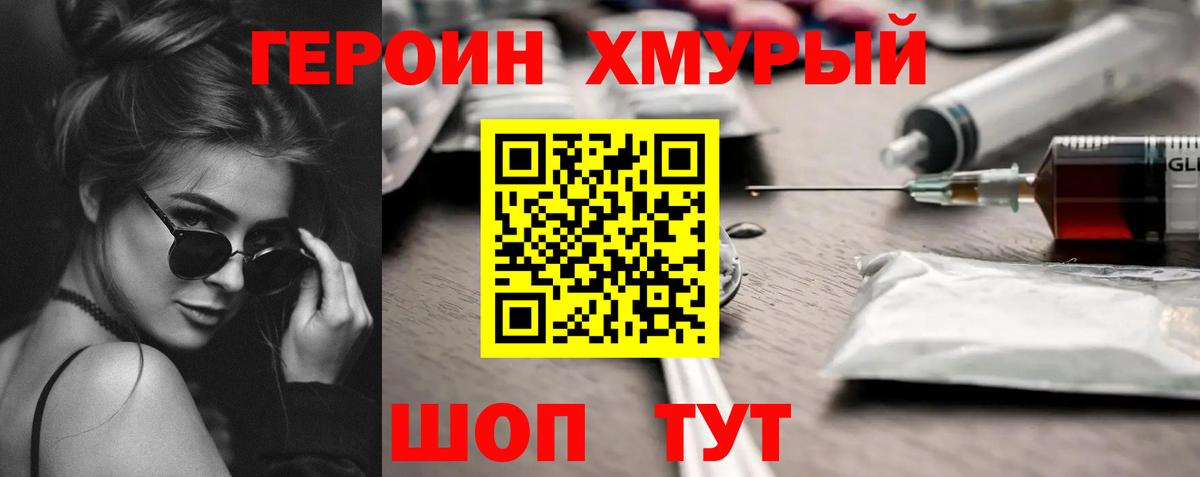 Героин афганец Павлово