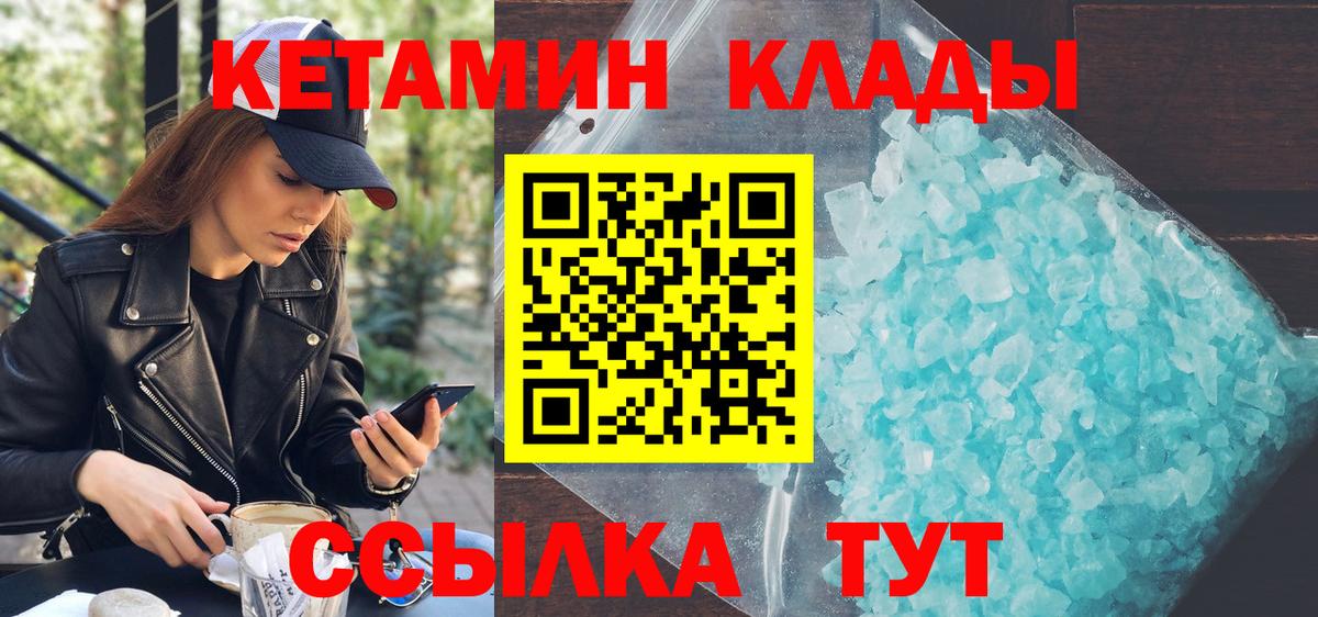 КЕТАМИН ketamine Павлово