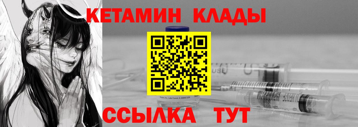 ОМГ ОМГ как зайти  Кетамин ketamine  Павлово  Вход с VPN  КЕТАМИН ketamine 