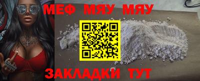 MESCALINE Рузаевка
