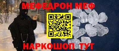 MESCALINE Рузаевка