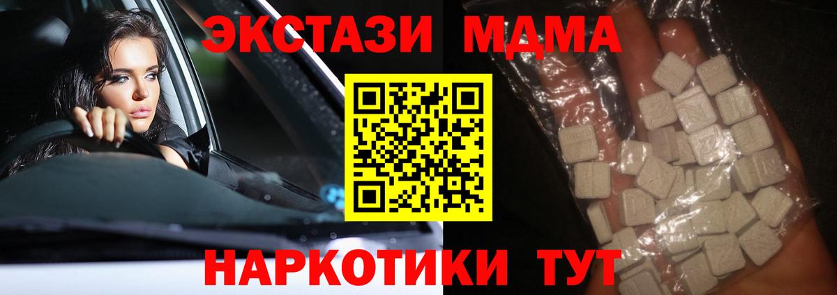 Павлово  МДМА VHQ  МДМА  MDMA кристаллы  Вход с VPN 