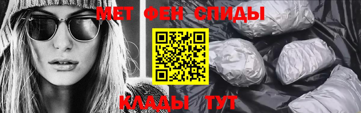 МЕТАМФЕТАМИН пудра Павлово
