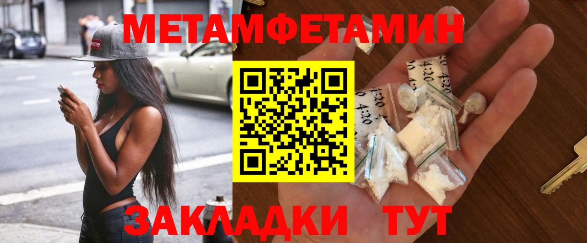 Павлово  МЕТАМФЕТАМИН мет  Вход с VPN 