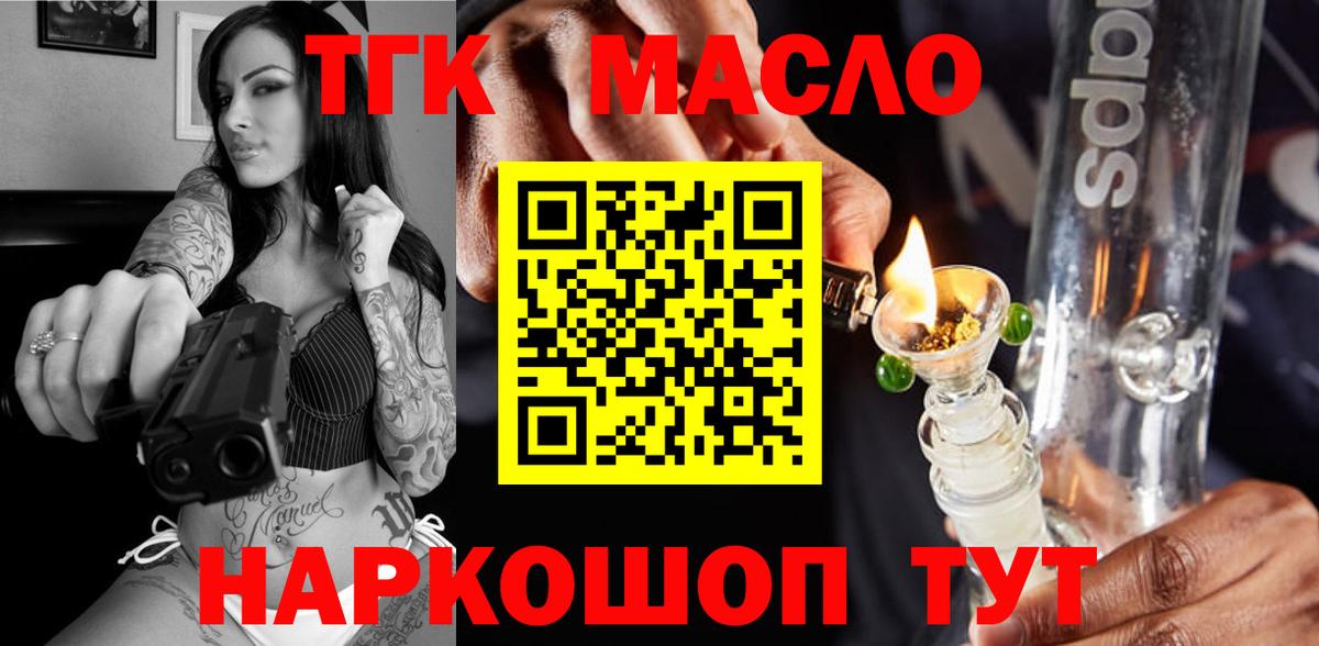 магазин продажи   Вход с VPN  Дистиллят ТГК вейп  Павлово  ТГК вейп с тгк 