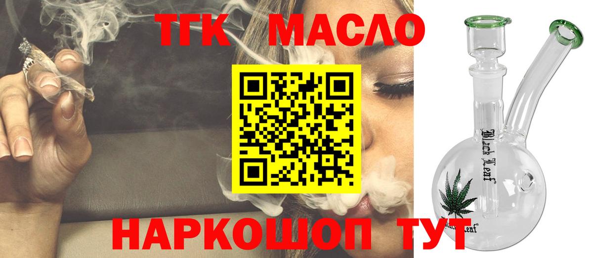 ТГК вейп с тгк Павлово